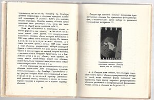 1929г.Брылов, Г.А. Обложка книги. 600 экз. R.