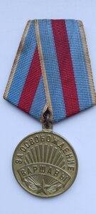 Варшава.