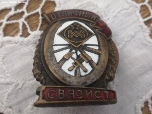 Коллекция ОТЛИЧНИКОВ Н.К.П.С