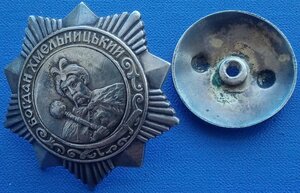 Орден Хмельницкого 3 ст.
