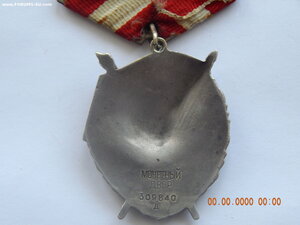 БКЗ № 309840 . ( Д - Дубликат ).