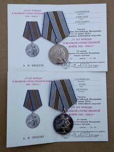 Комплекты 70 лет Освобождения Ленинграда и 70 и 75 лет Побед
