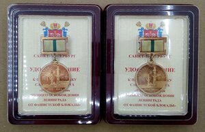 Комплекты 70 лет Освобождения Ленинграда и 70 и 75 лет Побед