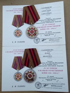 Комплекты 70 лет Освобождения Ленинграда и 70 и 75 лет Побед