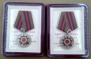 Комплекты 70 лет Освобождения Ленинграда и 70 и 75 лет Побед