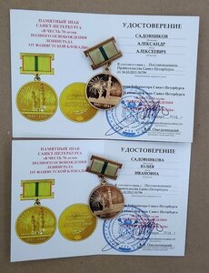 Комплекты 70 лет Освобождения Ленинграда и 70 и 75 лет Побед