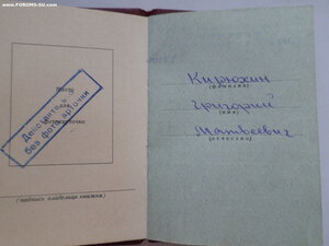 ТКЗ № 247614 с док.