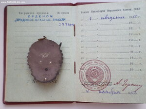 ТКЗ № 247614 с док.