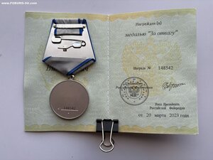 Медаль За Отвагу РФ на доке + Участник Проекта