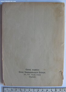 Шанхай. Эмиграция. Софья Зайцева Детскими глазами на мир