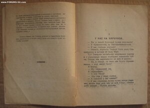 Шанхай. Эмиграция. Софья Зайцева Детскими глазами на мир