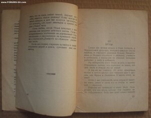 Шанхай. Эмиграция. Софья Зайцева Детскими глазами на мир