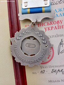 Медаль За Військову службу Украіні