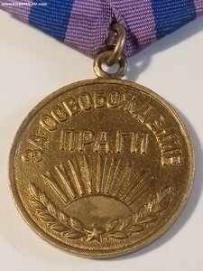 Прага ( военная.)