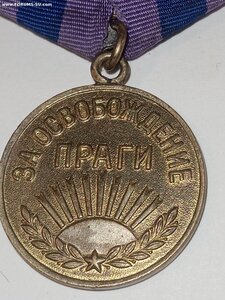Прага ( военная.)