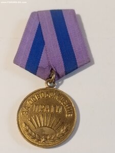 Прага ( военная.)