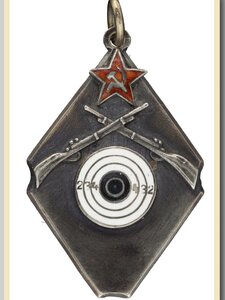 Жетон За Стрельбу, СССР Москва 1929год, 875пр.