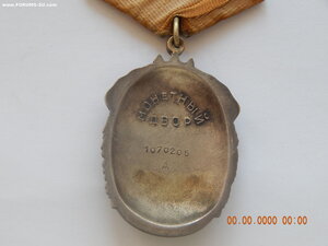 ЗП № 1070205 . - Дупликат.
