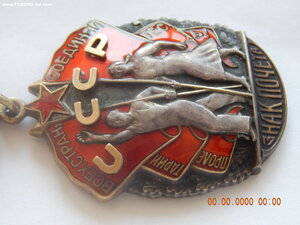 ЗП № 1070205 . - Дупликат.