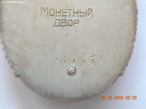 ЗП № 166651 .