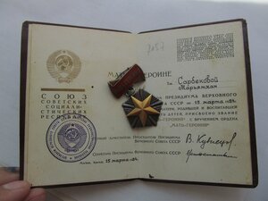 МГ 375046 на МГ