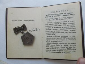 МГ 375046 на МГ