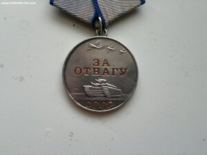 Отвага 795953. Понтонёр.