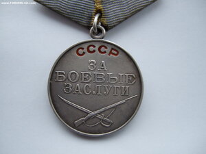 Боевые Заслуги 2490633. Дубликат