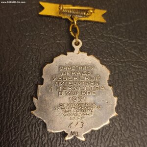 Участ Декады Узбекской Литературы и Искусства в Москве 1951г