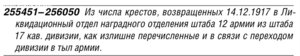 ГК-3 255704