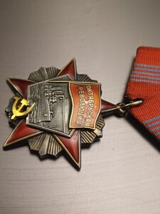 Октябрьская революция