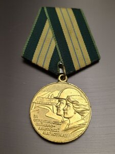 БАМ