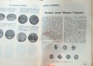 Сборники исследовательских статей по коллекционированию.