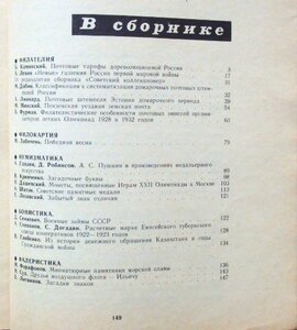 Сборники исследовательских статей по коллекционированию.