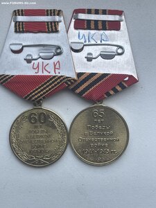 60 и 65 лет победы УКРАИНА