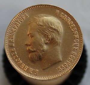 10 рублей 1909 год