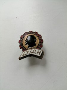 Знак ОДН 20-30 годы. Редкий