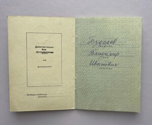 Комплект начальника НКВД Черноморского флота