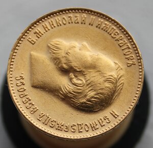 10 рублей 1909 год