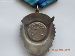 ТКЗ № 397037 .