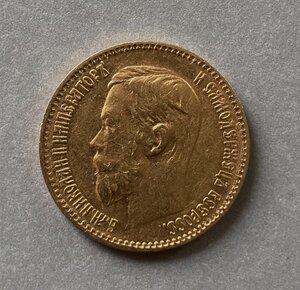 5 рублей 1897 год. АГ. Отличная монетка.