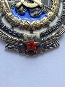 Орден ТКЗ № 71585 ( Отличное состояние )