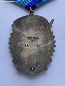 Орден ТКЗ № 71585 ( Отличное состояние )
