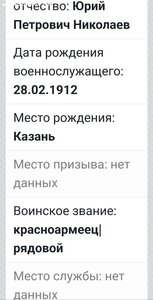 Варшава, Берлин. НКВД-МВД. На красноармейца.
