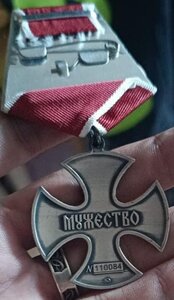 Орден Мужество нового образца с ОК, СВО, Украина