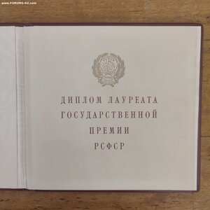 Медаль Лауреата Гос. Премии РСФСР Архитектура, с документами