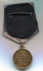 Медаль за КРЫМСКУЮ войну 1853 -1856 г.г.