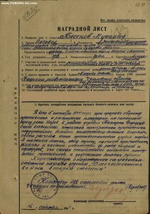 ОВ 2 ст №483733 на артиллериста