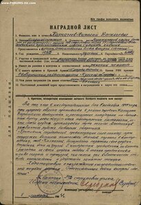 ОВ 2 ст №483733 на артиллериста