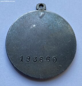 Медаль За Отвагу № 183660